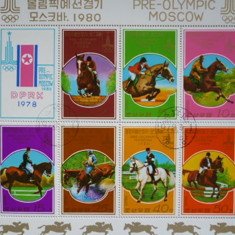大特価！(画像4枚)『モスクワ五輪』4シートセット CTO