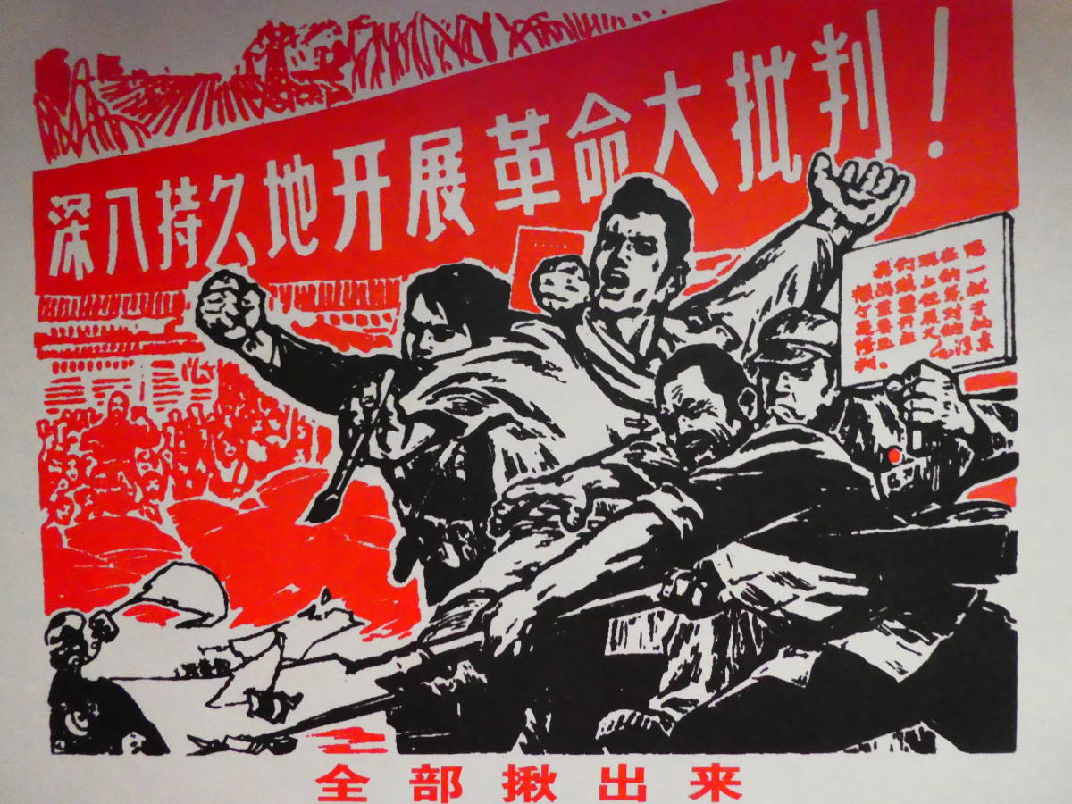 戦国革命外伝　B2 ポスター original