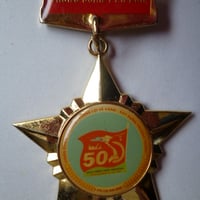 ベトナム社会主義共和国『第230砲兵連隊勲章』