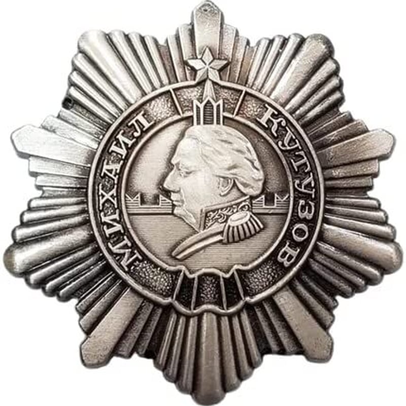 ソ連　ソ連軍　ロシア　ロシア軍　勲章　クトゥーゾフ勲章　激レア ソ連 ソ連軍 ロシア ロシア軍 勲章 軍事協力強化勲章 激レア