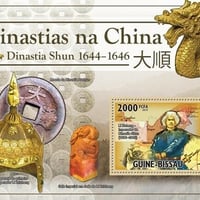 『中国歴代王朝』(大西/大順)