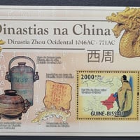『中国歴代王朝』(西周)