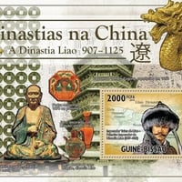 『中国歴代王朝』(遼)