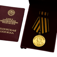 ソ連『赤星勲章』レーニン スターリン ヒトラー | BARBAROSSA