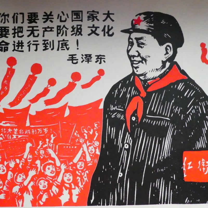 文化大革命ポスター』C9 | BARBAROSSA