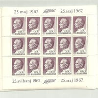 ユーゴスラビア社会主義連邦共和国『パルチザン勲章』(1級