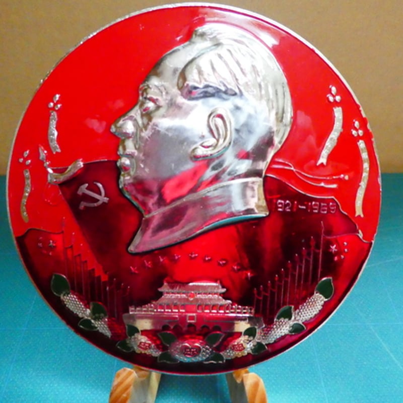 送料無料！中国『文化大革命・毛沢東』記念置物h 直径約14cm | Barbarossa 