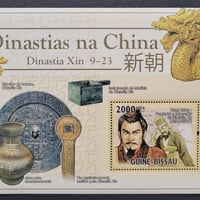 『中国歴代王朝』(新)