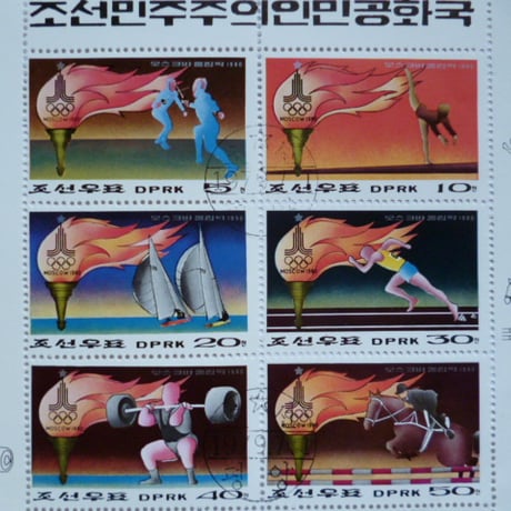 大特価！(画像4枚)『モスクワ五輪』4シートセット CTO