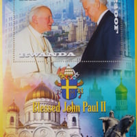『ローマ教皇(ヨハネパウロ2世)/エリツィン』