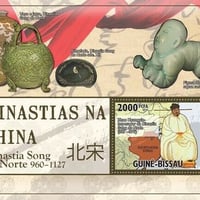 『中国歴代王朝』(北宋)