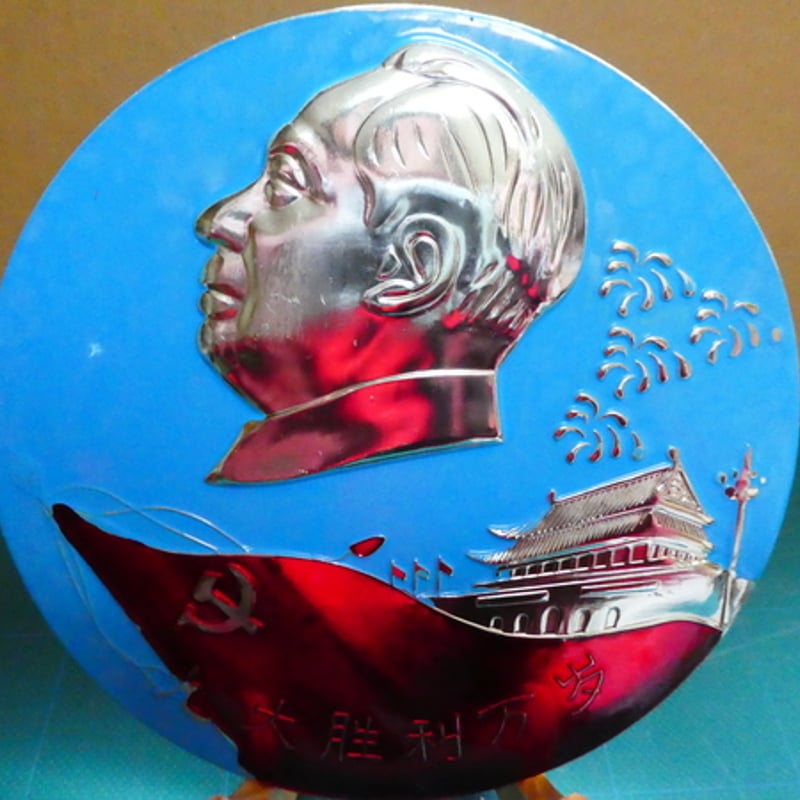 中国 毛沢東 置物 オブジェ（送料無料！中国『文化大革命・毛沢東  