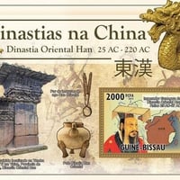 『中国歴代王朝』(後漢)