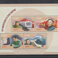 『鄧小平生誕110周年』A 4枚シート
