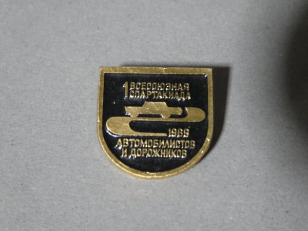 世界連邦建設同盟（世界連邦運動協会）1960年　徽章　記章　バッジ稀少品 特価！ソ連『自動車バッジ』1969 | BARBAROSSA