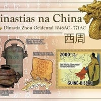 『中国歴代王朝』(西周)