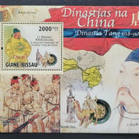 『中国歴代王朝』(唐)