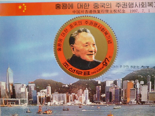 1997年 香港返還記念4枚セット original