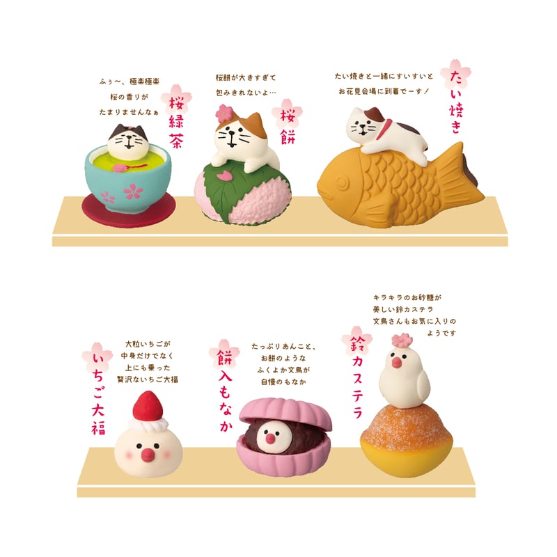 コンコンブル＊桜餅包みにゃんこ | PHOTO GARDEN online
