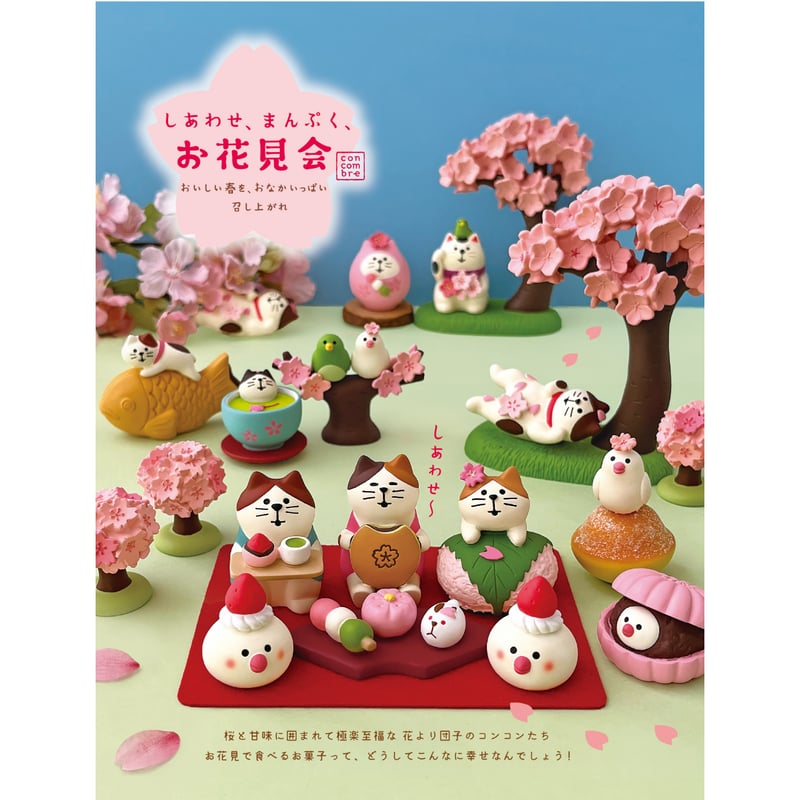 コンコンブル＊くつろぎ芝生と桜の木 | PHOTO GARDEN online