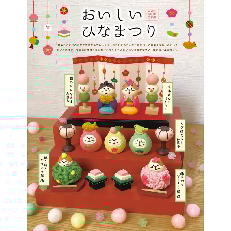 コンコンブル*文鳥だんごぼんぼり(2個セット) | PHOTO GARDEN コンコンブル*文鳥だんごぼんぼり(2個セット) | PHOTO GARDEN