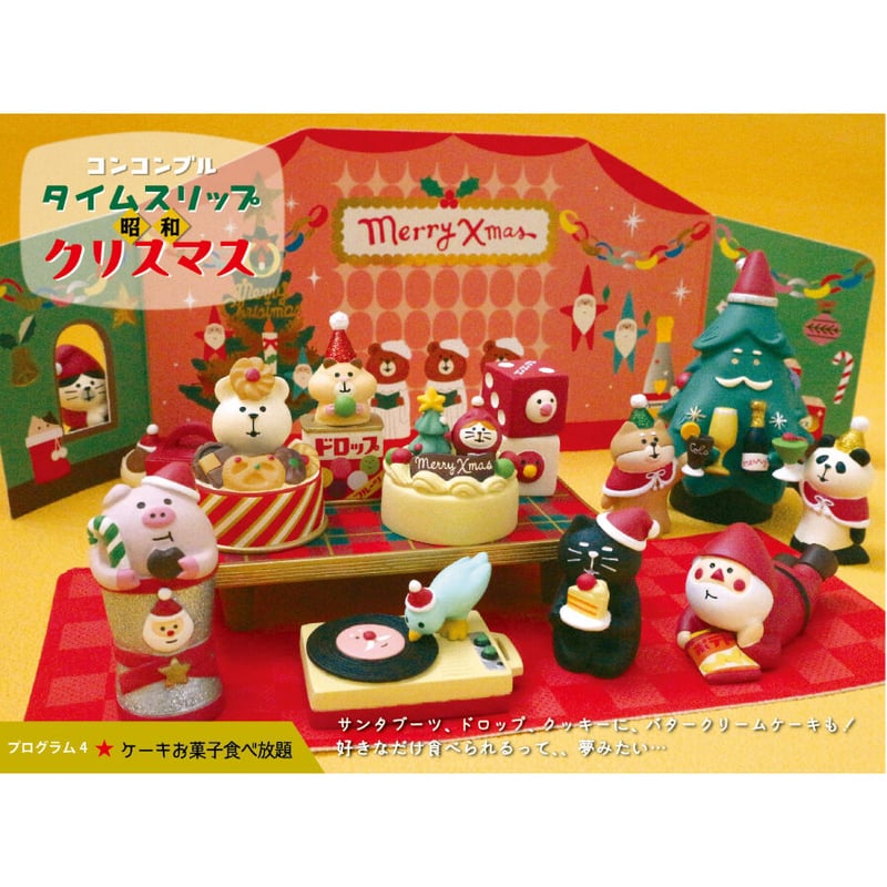コンコンブル*しろくまクッキー缶 | PHOTO GARDEN online コンコンブル*しろくまクッキー缶 | PHOTO GARDEN online