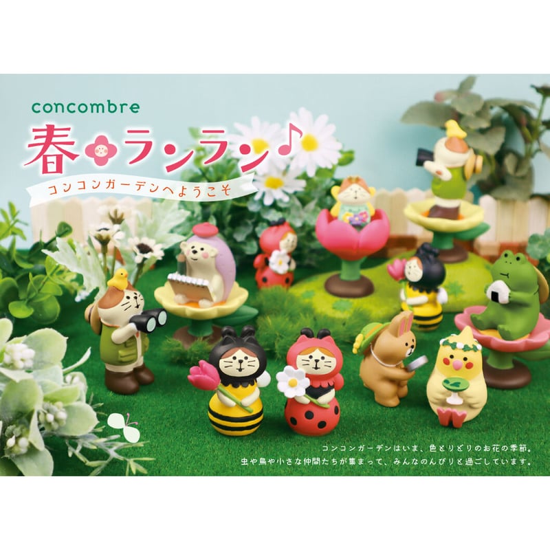 コンコンブル　春　テントセット コンコンブル＊バードウォッチング猫 | PHOTO GARDEN online