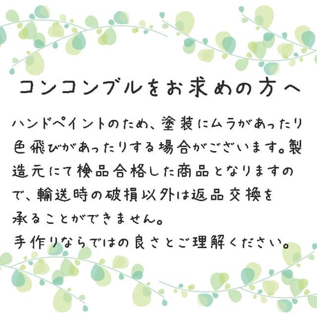 コンコンブル＊ことりレコード