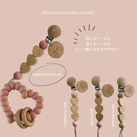 AMORĒ LOVE teether