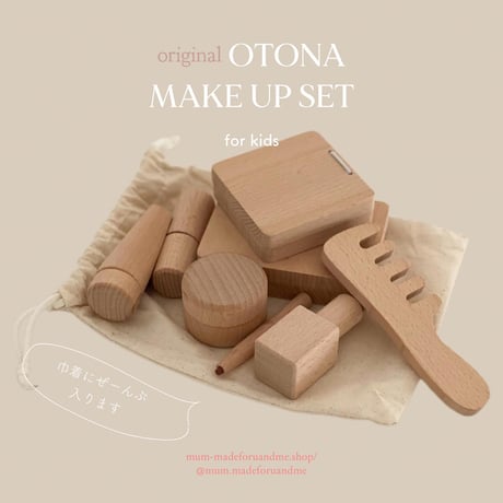 【受注予約発送】otona makeup set