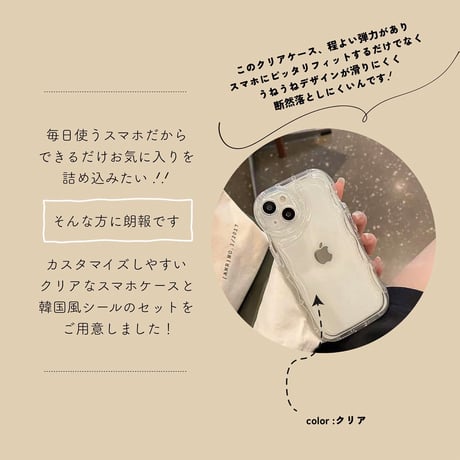 【予約･ cafe】clear iPhone case with sticker