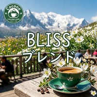 BLISSブレンド（グアテマラブレンド）