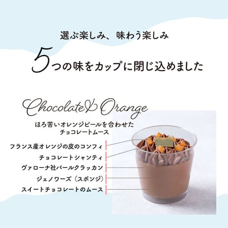 【送料無料】ふわとろご褒美カップデザート