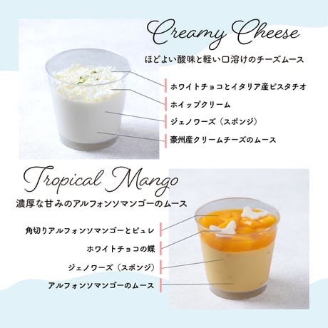 【送料無料】ふわとろご褒美カップデザート