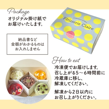 【送料無料】ふわとろご褒美カップデザート