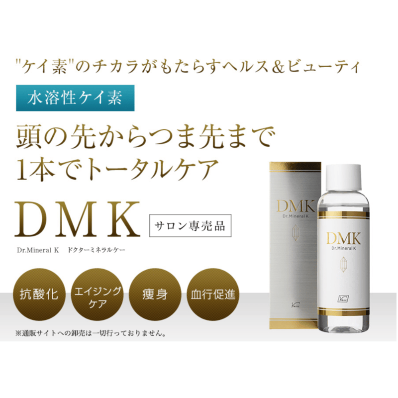 今月までのお値段！　ハイパーナイフ　ケイ素水　DMK