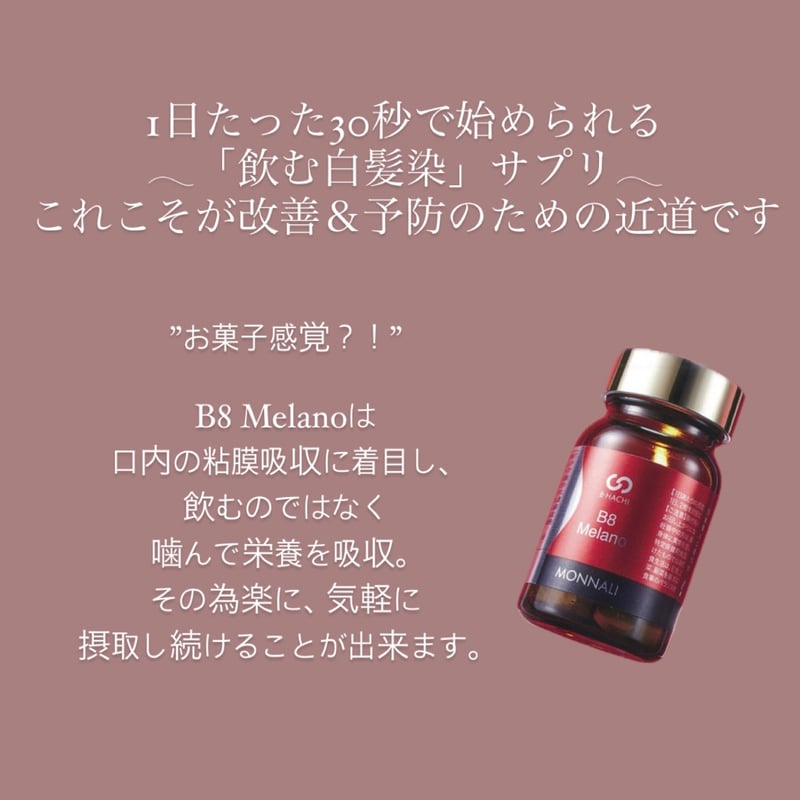 モナリ MONNALI B8 Water 10本入り 公式サイト - その他