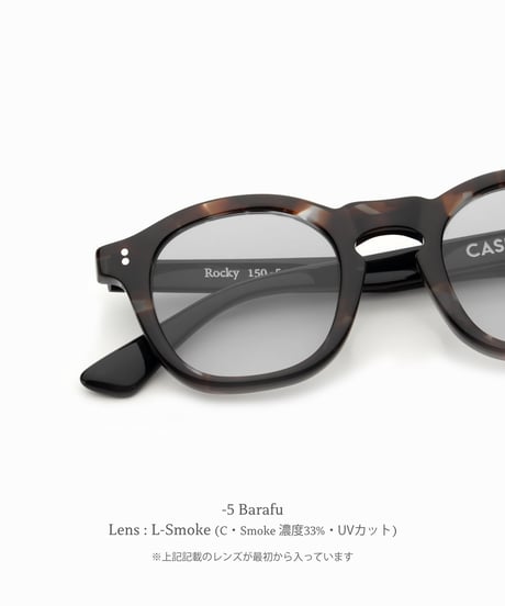 CASU eyewear "Rocky 150" (4colors)