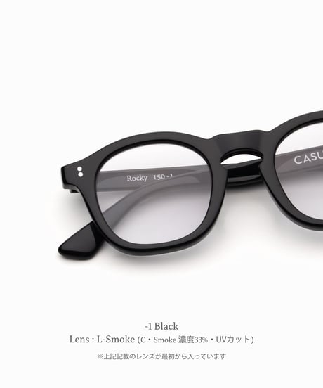CASU eyewear "Rocky 150" (4colors)