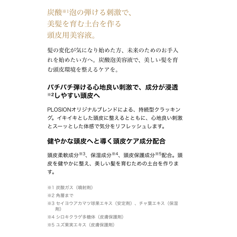 ◇りん様◇ReFa クラッキングヘッドセラム160g × 3本セット リファクラッキングヘッドセラム - ReFa CRACKING HEAD SERUM