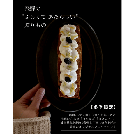 在来豆のパウンドケーキ