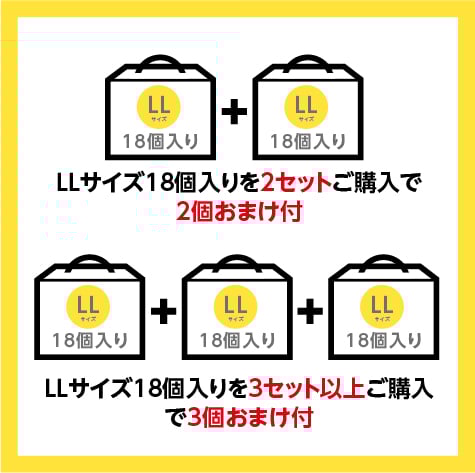 LL】サイズ 18個入り ※ 送料無料 ※税込 | 『うんぽパンツ LL】サイズ 18個入り ※ 送料無料 ※税込 | 『うんぽパンツ