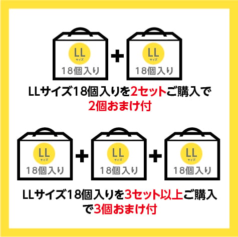 LL】サイズ 18枚入り ※ 送料無料 ※税込 | WANCHI