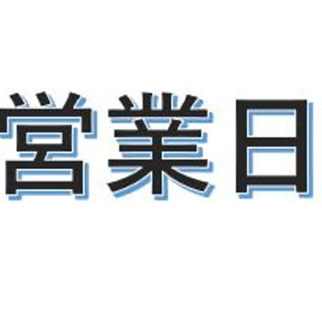 CATEGORY インフォメーション | WANCHI