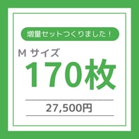 M】サイズ お試し6枚入り ※送料無料 ※税込 | WANCHI