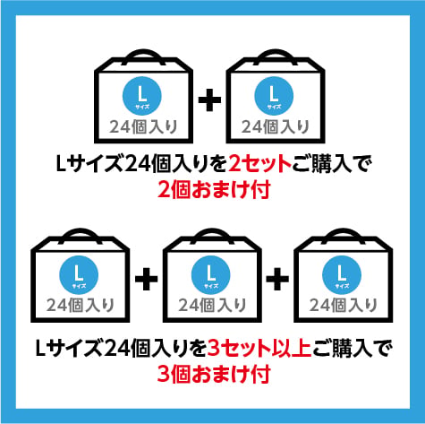 L 】サイズ 24枚入り ※送料無料 ※税込 | WANCHI