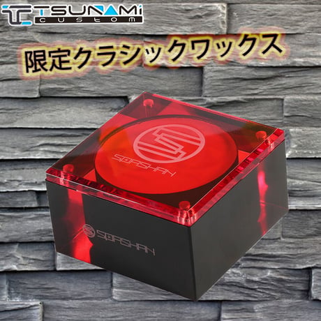 スパシャン SPASHAN クラシックワックス2021 数量限定 最高級ワックス WAX