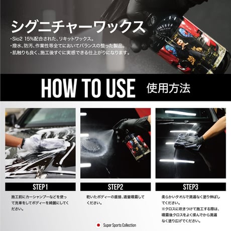 KATIBA シグネチャーワックス 水弾き・光沢重視 500ml