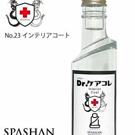 CATEGORY Dr．ケアコレシリーズ SPASHAN | TSUNAMI CUSTOM