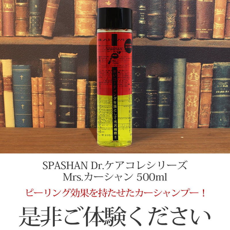 スパシャン スローン2 アクリルトップ Dr.カーシャン スパシャン スローン2 アクリルトップ Dr.カーシャン